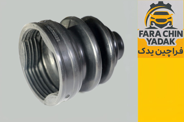 گردگیر پلوس سمت گیربکس برلیانس ۳۲۰ / ۳۳۰