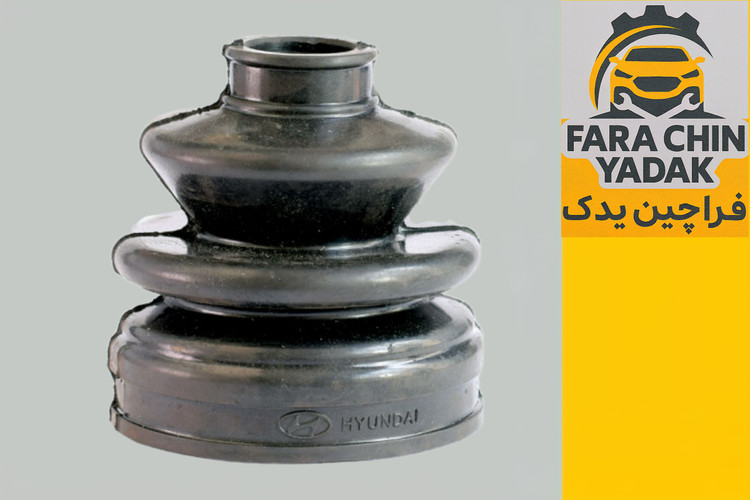 گردگیر پلوس سمت گیربکس جک JAC S5 خاردار