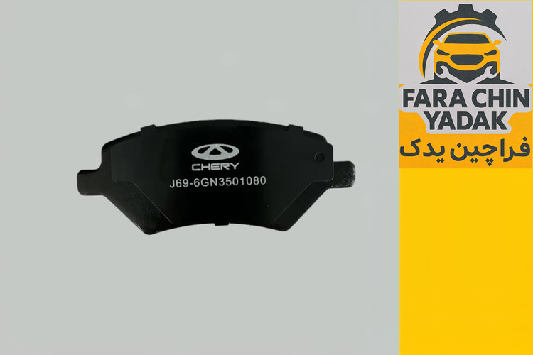 لنت ترمز جلو ام وی ام MVM X22