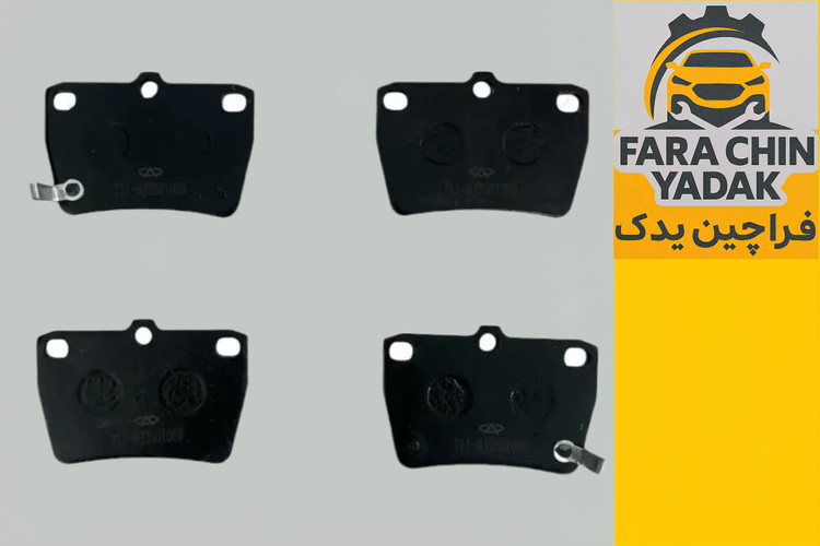 لنت ترمز عقب ام وی ام MVM X33 قدیم