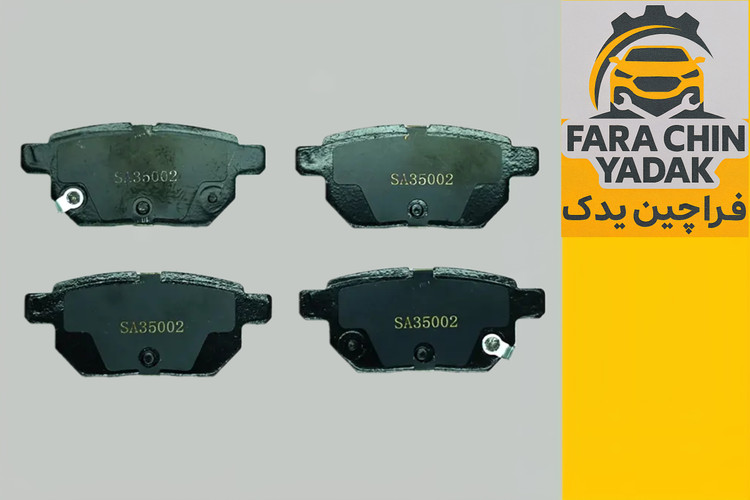 لنت ترمز عقب لیفان LIFAN X50