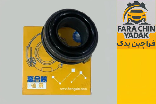 بلبرینگ کلاچ جک JAC J5 هانژی