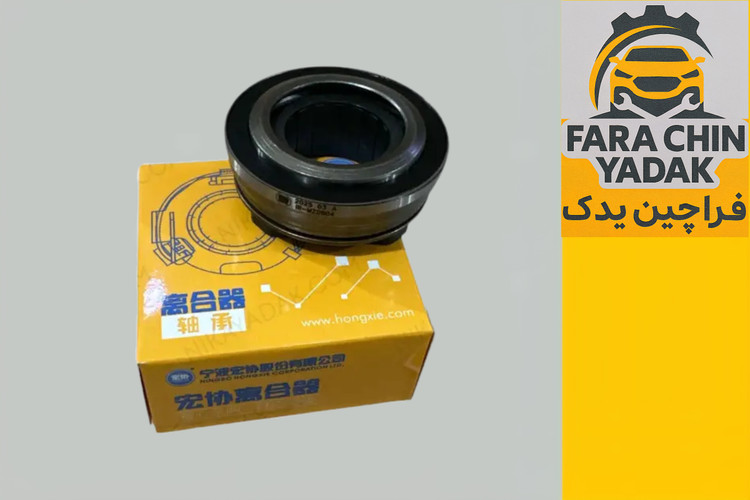 بلبرینگ کلاچ لیفان LIFAN 620 1600cc هانژی