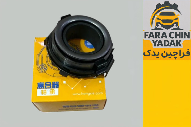 بلبرینگ کلاچ لیفان LIFAN X60- 620 1800cc (X60 قدیم) هانژی
