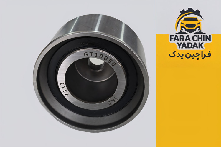 بلبرینگ تایم جک JAC S5 کله قندی