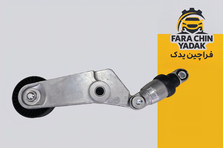 تسمه سفت کن دینام لیفان LIFAN 620 1800cc