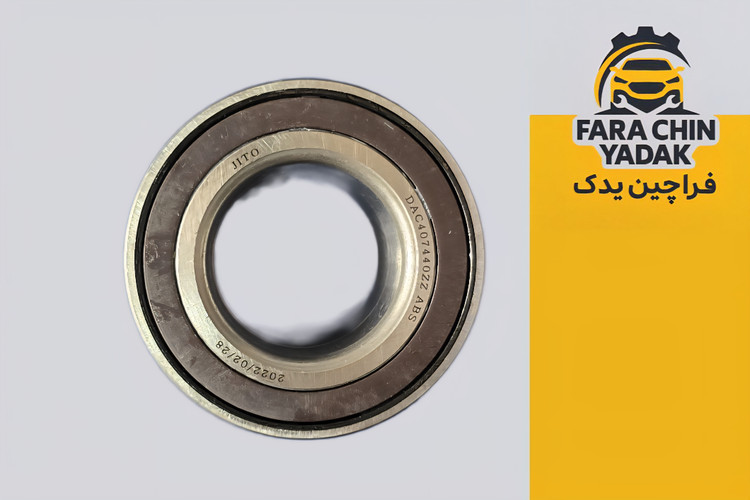 بلبرینگ چرخ جلو برلیانس BRILLIANCE 220-230