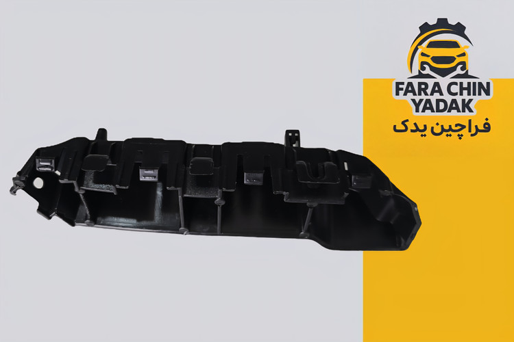 براکت سپر جلو راست قدیم ام وی ام MVM 315