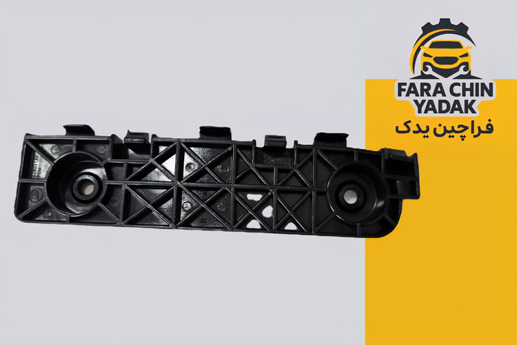 براکت سپر جلو راست لیفان LIFAN X60