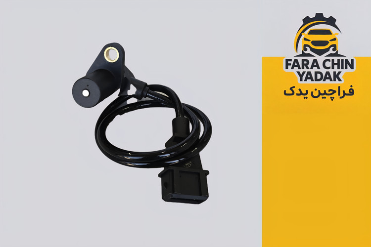 سنسور میل لنگ ام وی ام MVM 530 - 550 ( سنسور دور موتور )
