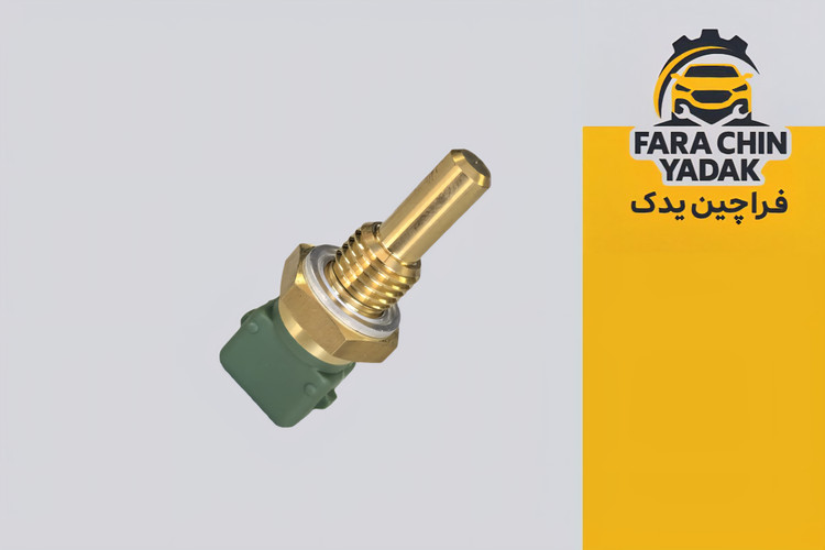 فشنگی آب ام وی ام MVM 530 - 550 ( سنسور دمای اب )