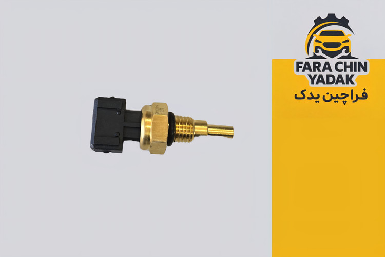 فشنگی آب لیفان LIFAN X60 ( سنسور دمای اب )