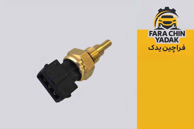 فشنگی آب لیفان LIFAN X60 ( سنسور دمای اب )