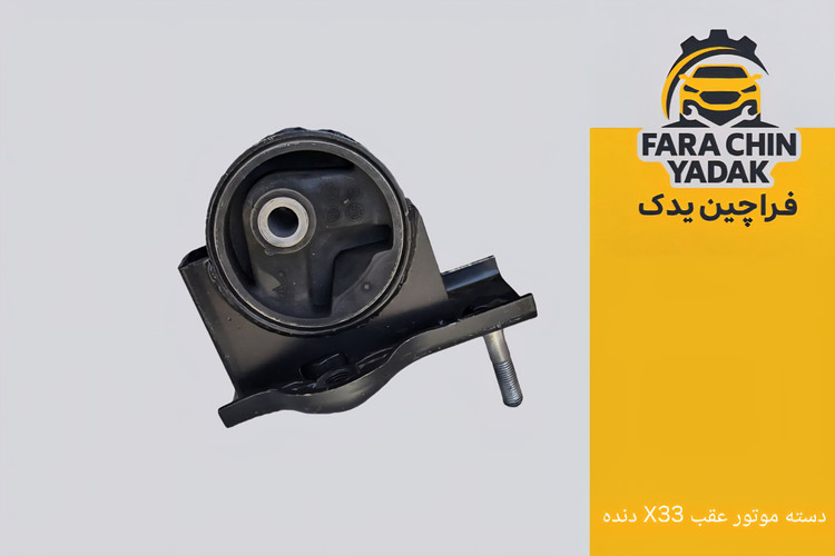 دسته موتور عقب ام وی ام MVM X33MT دنده