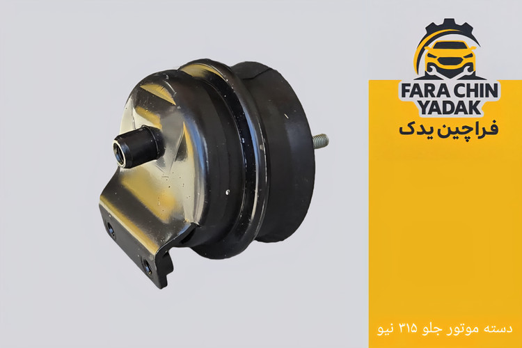 دسته موتور جلو ام وی ام MVM X22