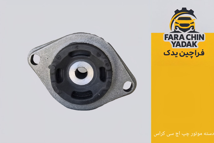 دسته موتور چپ اچ سی کراس H30 Cross