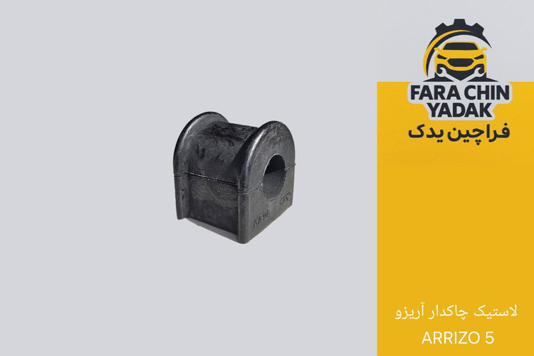 لاستیک چاکدار آریزو ARRIZO 5 ( اریزو 5 )