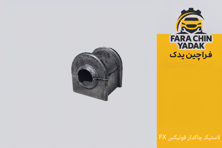 لاستیک چاکدار فونیکس FOWNIX FX