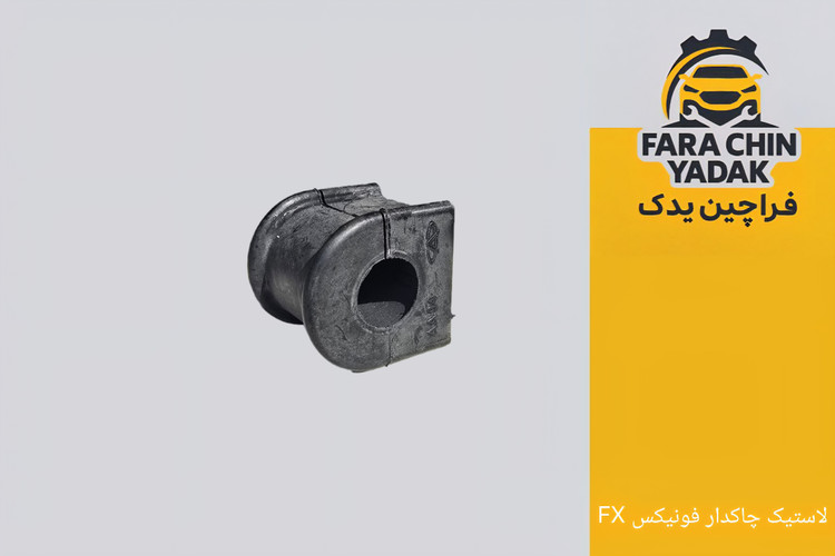 لاستیک چاکدار فونیکس FOWNIX FX