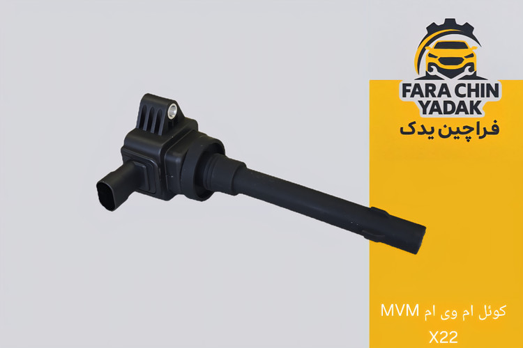 کوئل ام وی ام MVM X22
