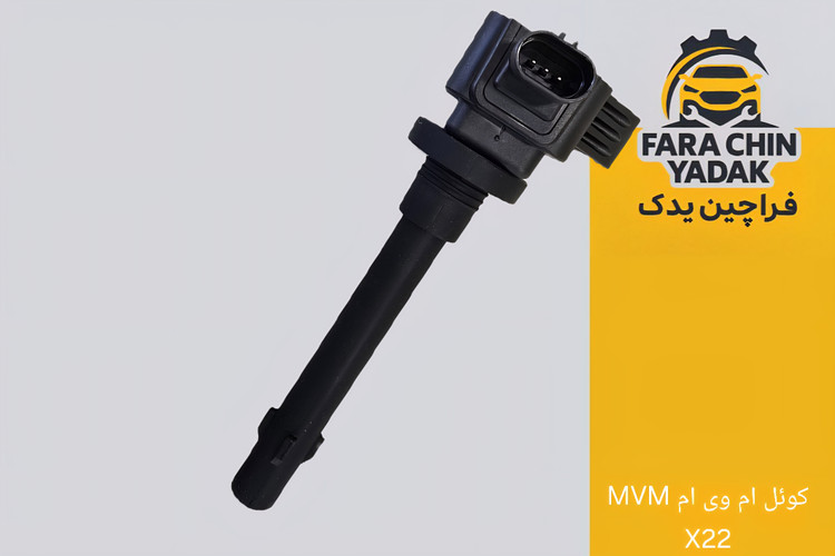 کوئل ام وی ام MVM X22