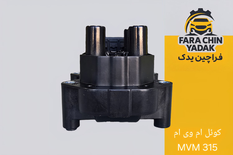 کوئل ام وی ام MVM 315