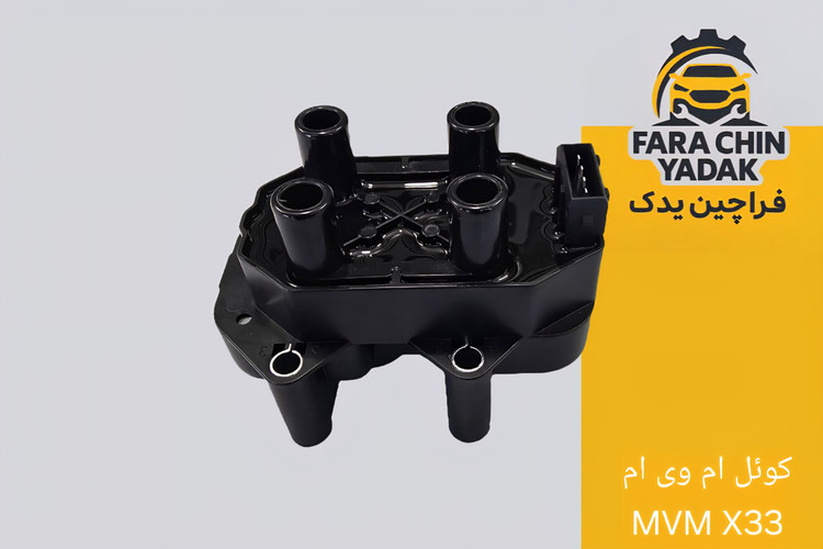 کوئل ام وی ام MVM X33