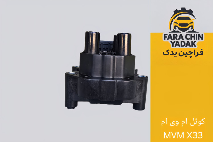 کوئل ام وی ام MVM X33