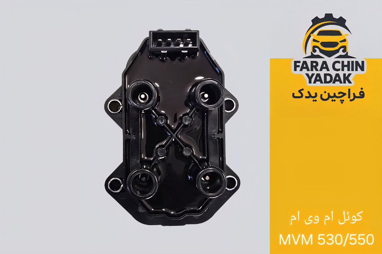 کوئل ام وی ام MVM 530/550