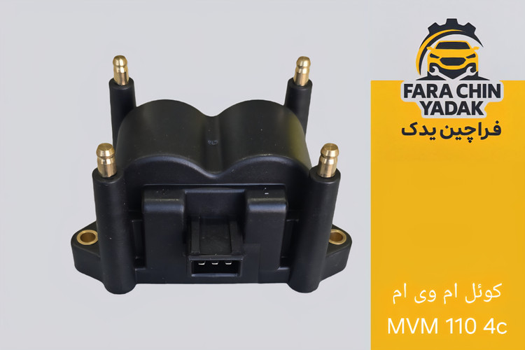 کوئل ام وی ام MVM 110 4c