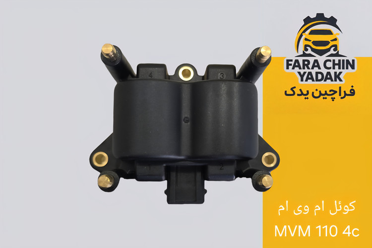 کوئل ام وی ام MVM 110 4c