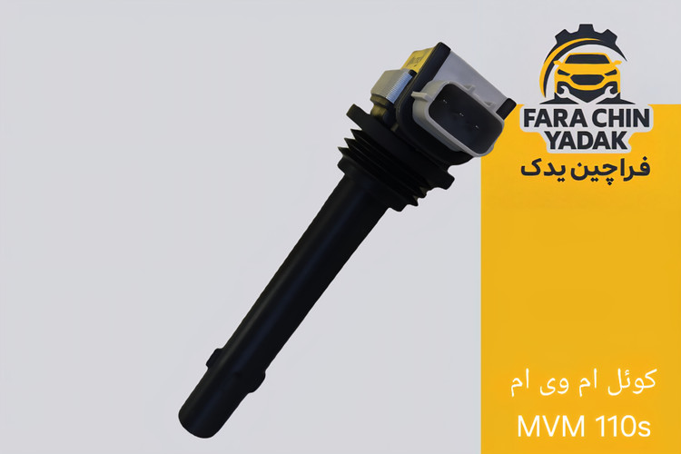 کوئل ام وی ام MVM 110s