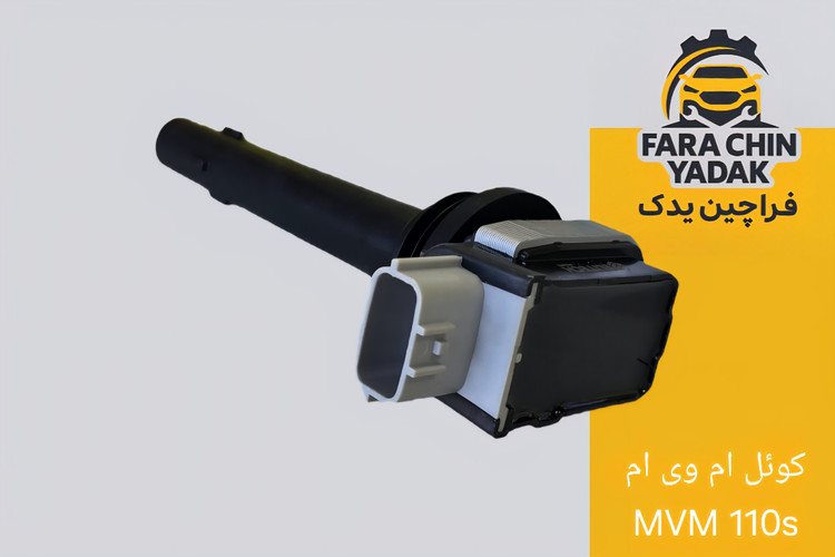 کوئل ام وی ام MVM 110s