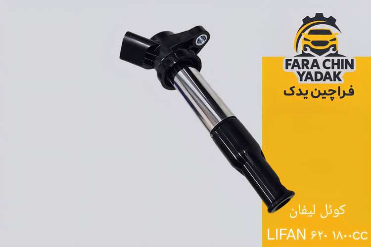 کوئل لیفان LIFAN ۶۲۰ ۱۸۰۰cc