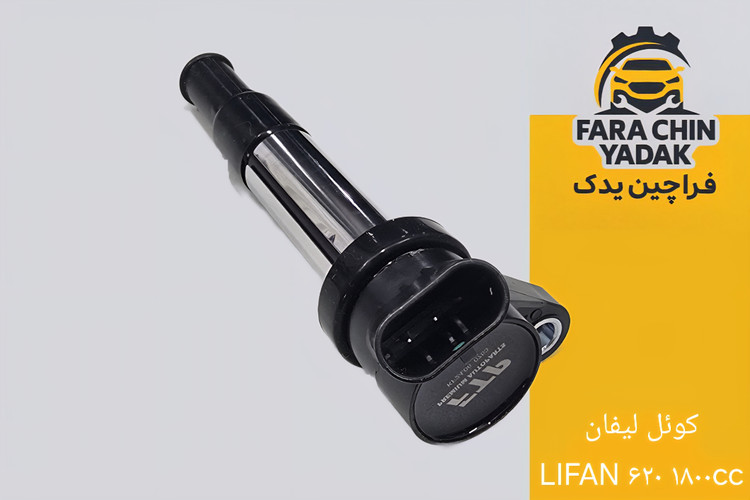کوئل لیفان LIFAN ۶۲۰ ۱۸۰۰cc