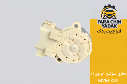 مغزی سوئیچ ام وی ام MVM X33