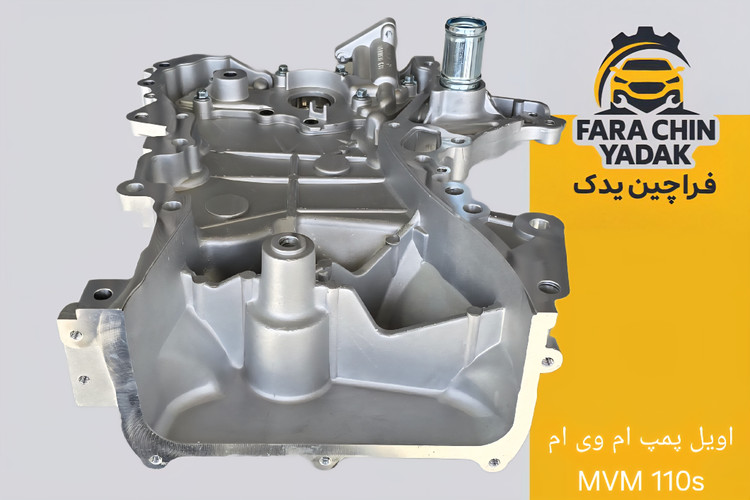 اویل پمپ ام وی ام MVM 110s