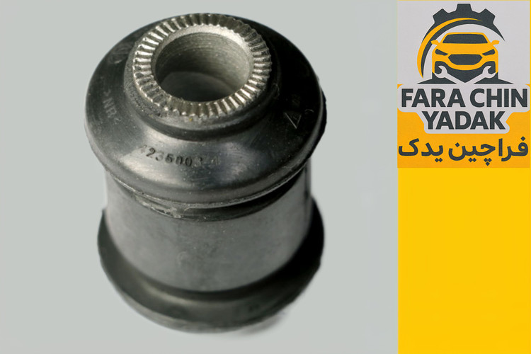 بوش کوچک طبق لیفان LIFAN X50 (مشترک ولکس)