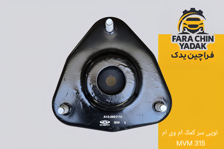 توپی سر کمک ام وی ام MVM 315