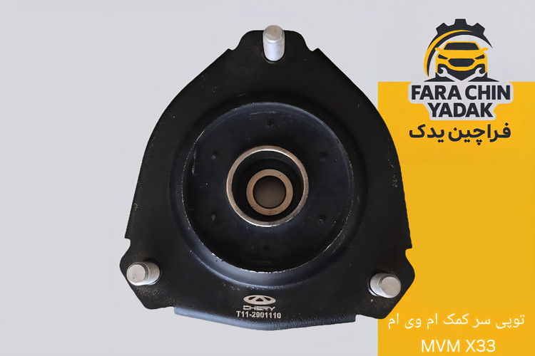 توپی سر کمک ام وی ام MVM X33