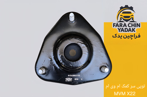 توپی سر کمک ام وی ام MVM X22