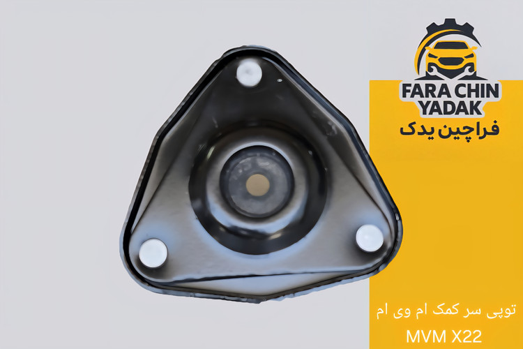 توپی سر کمک ام وی ام MVM X22