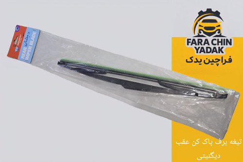 تیغه برف پاک کن عقب دیگنیتی