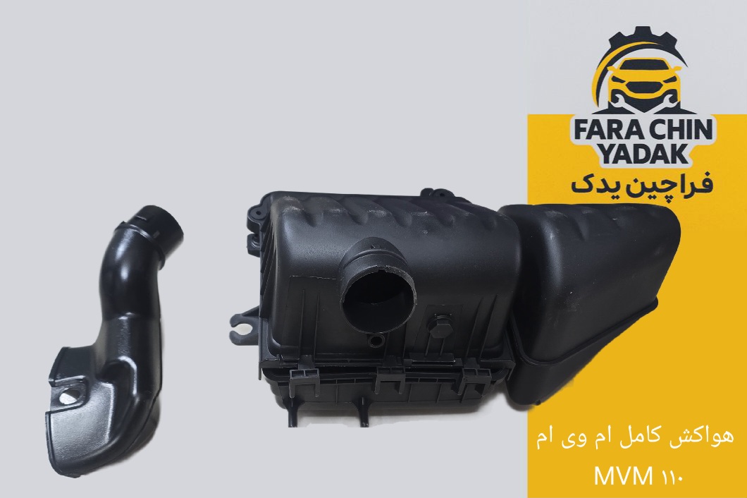 هواکش کامل ام وی ام MVM ۱۱۰