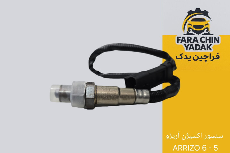 سنسور اکسیژن آریزو ARRIZO 6 - 5