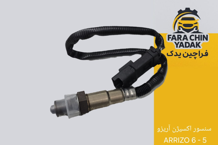 سنسور اکسیژن آریزو ARRIZO 6 - 5
