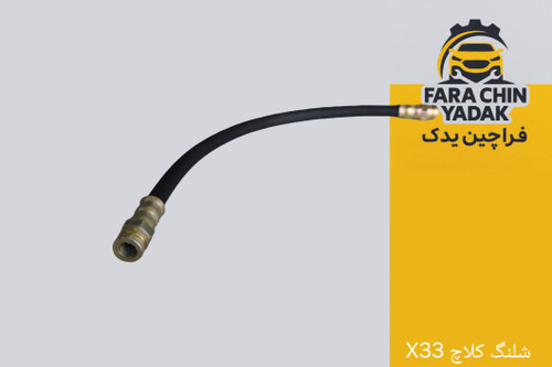 شلنگ کلاچ ام وی ام MVM X33