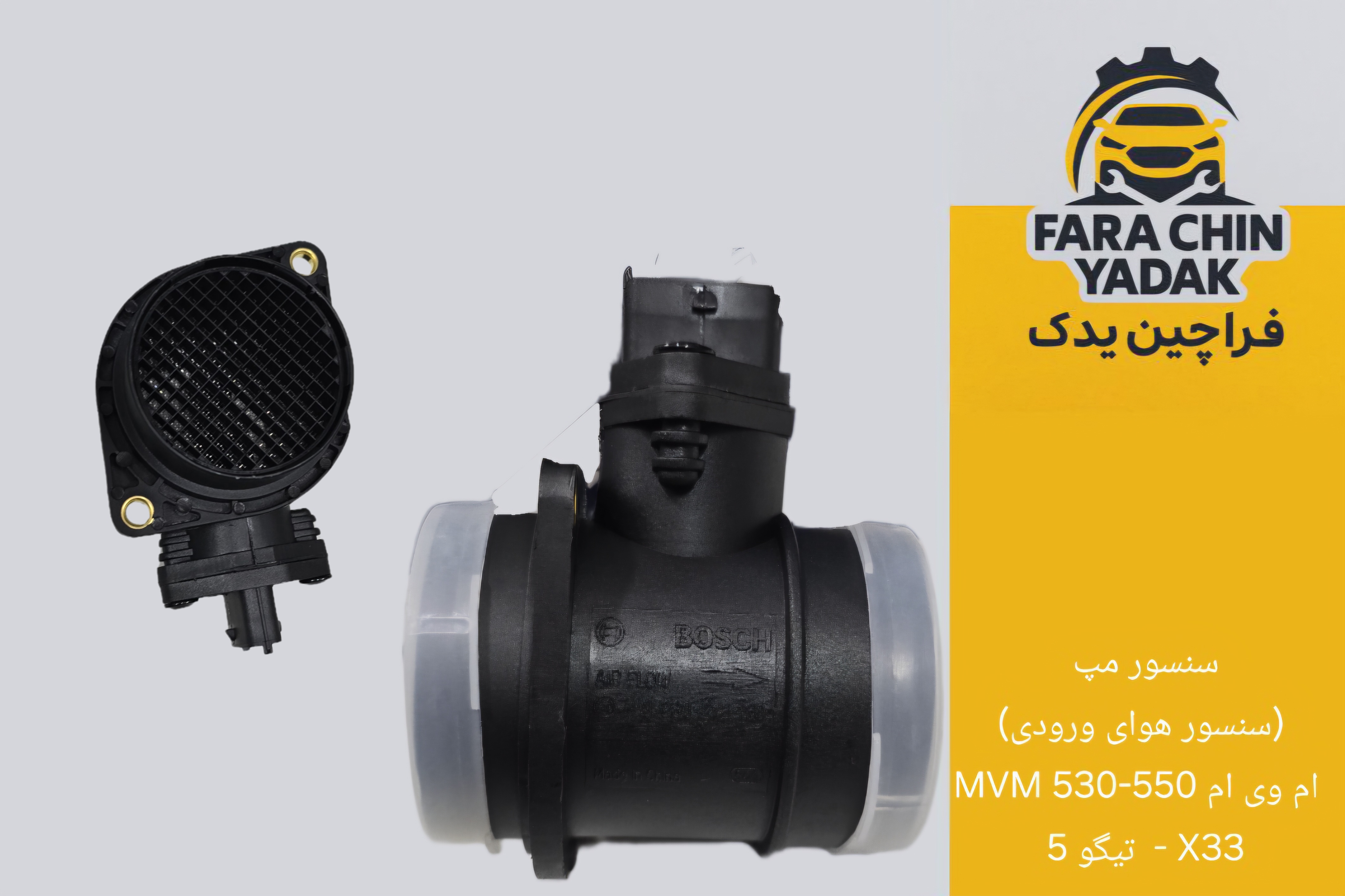 سنسور مپ (سنسور هوای ورودی)  ام وی ام MVM 530 - 550 -  X33 - تیگو 5