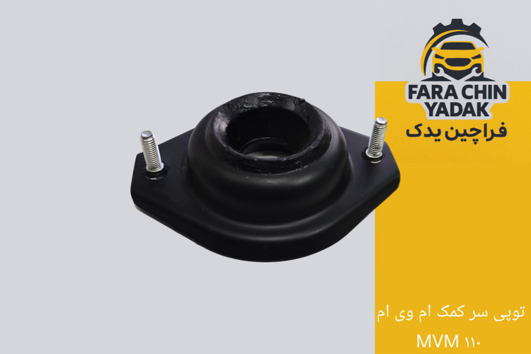 توپی سر کمک ام وی ام MVM ۱۱۰ - 110s
