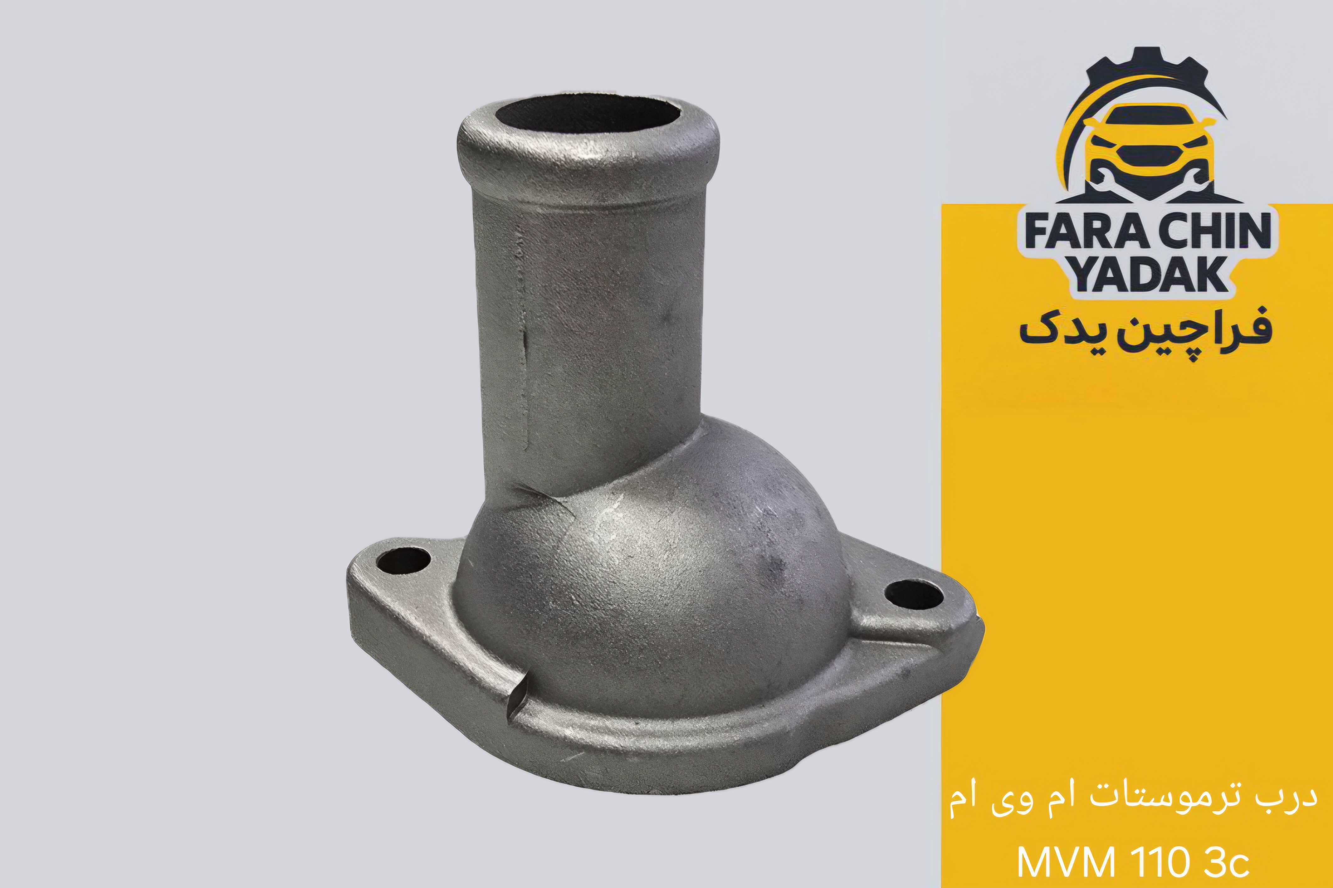درب ترموستات ام وی ام MVM 110 3c